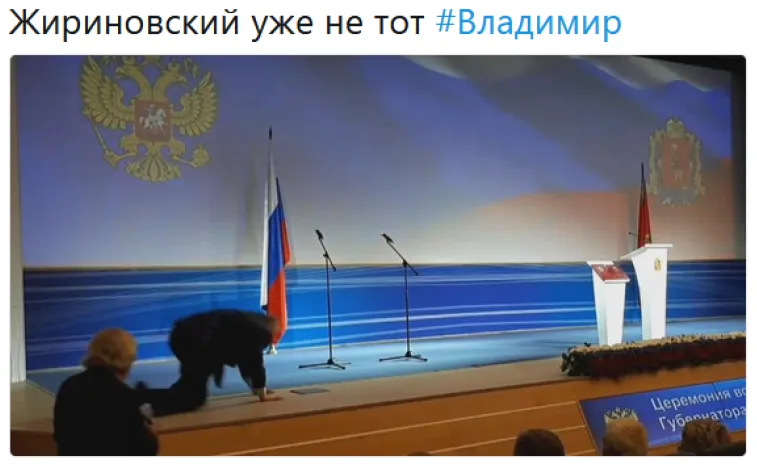 По сети гуляет видео с рухнувшим на сцене Жириновским