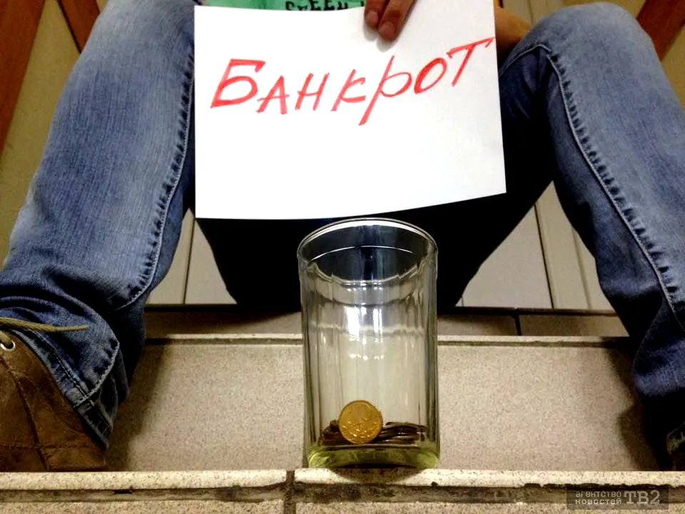 В России в 1,5 раза выросло число персональных банкротств