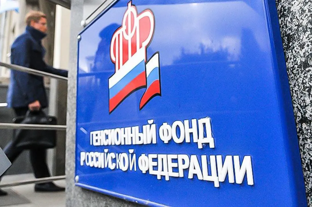 В Пенсионном фонде разъяснили, кому положена повышенная пенсия