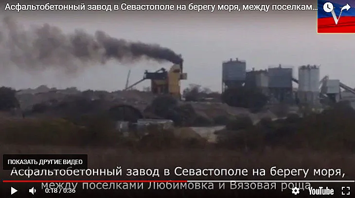 Асфальтовый завод отравляет воздух в Любимовке?