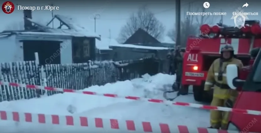 СК назвал версии пожара в Кузбассе, где погибли восемь человек 