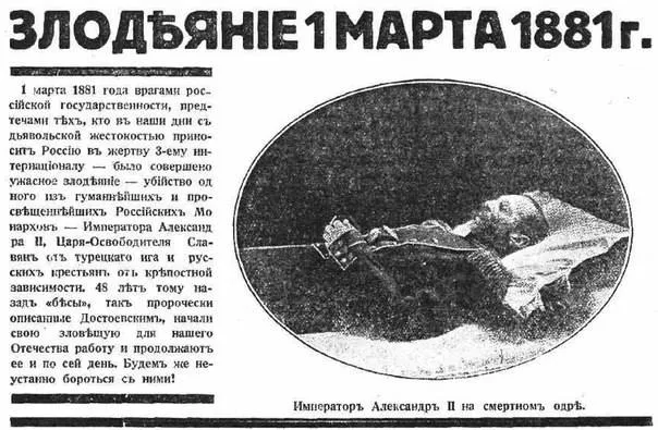 Рубашку со следами крови императора Александра II вернули России 