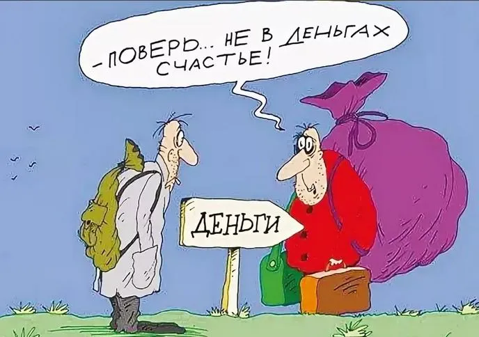 Назван российский город с самыми высокими материальными запросами