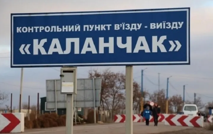 Украина требует от россиян аусвайсы для въезда в Крым