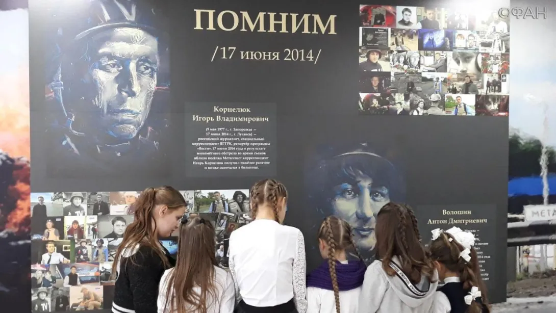 В ЛНР почтили память погибших российских журналистов