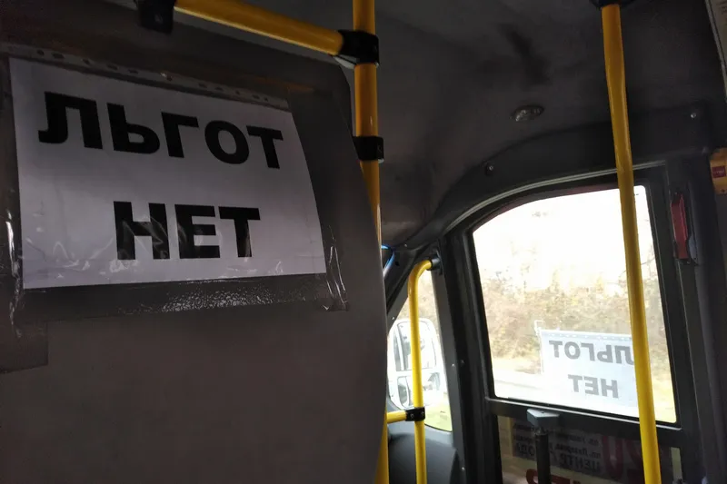 В Севастополе стоимость проезда в автобусах вырастет до 27 рублей