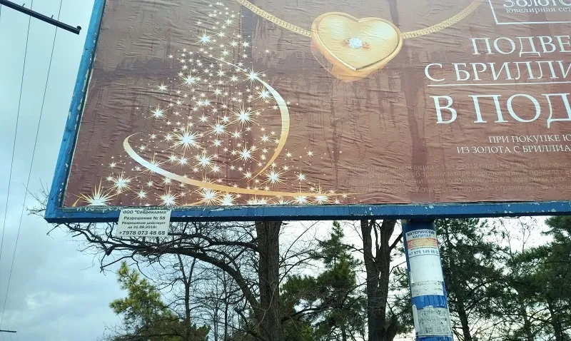Севастопольских рекламщиков принуждают продавать билборды неизвестным 
