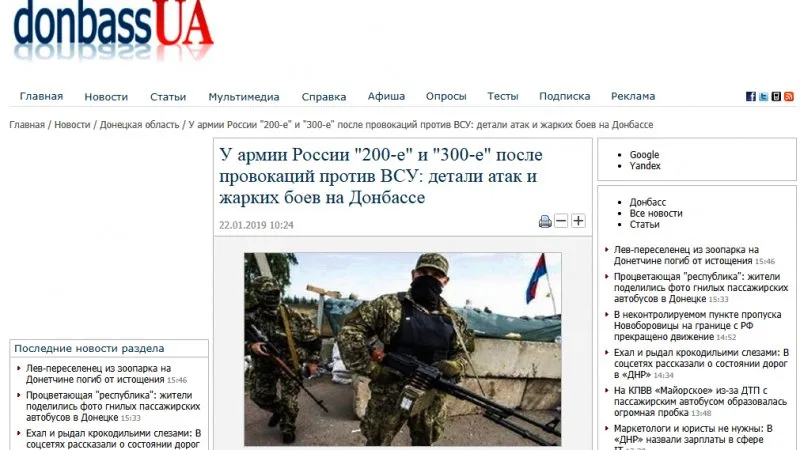 Украинские СМИ пишут о победах над российской армией