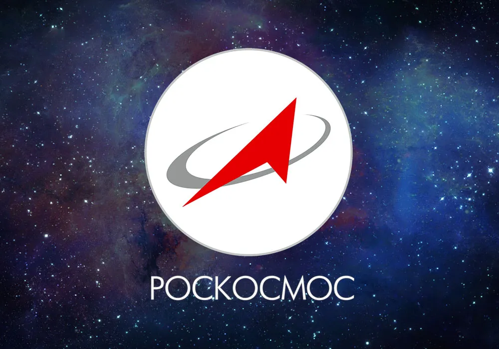 Роскосмос объявил о создании программы по противодействию угрозе из космоса