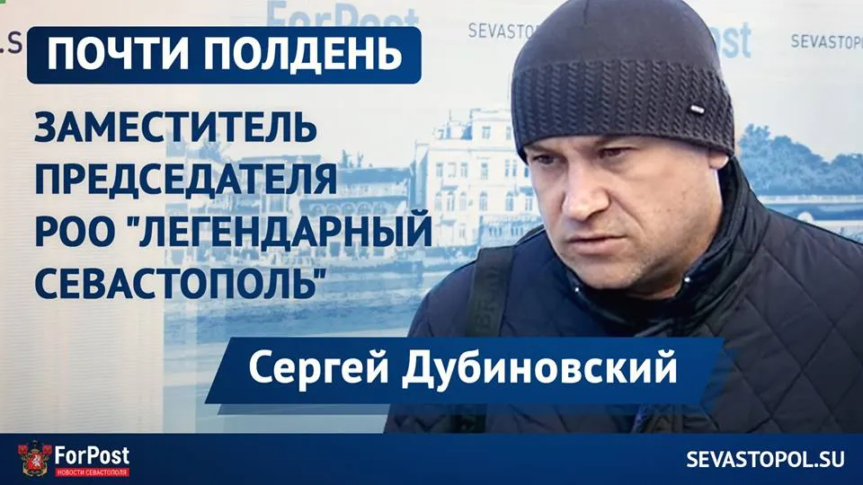 «Чиновники блокируют доступ к себе», – общественник Дубиновский о замороженных проектах развития Севастополя 