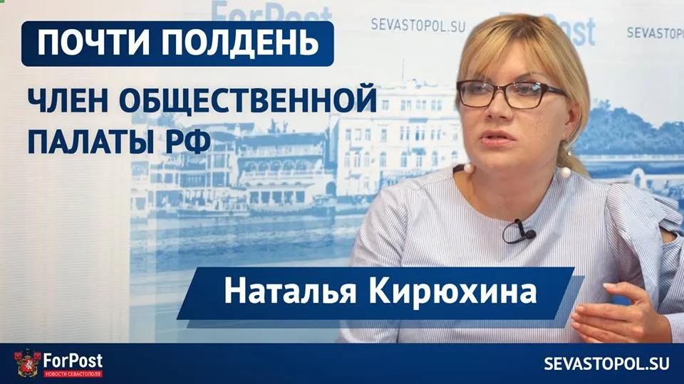 «Заявить о проблеме – это не значит решить ее», – член Общественной палаты РФ Наталья Кирюхина
