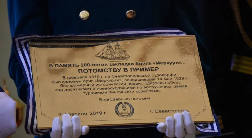 В Севастополе отметили 200-летие закладки знаменитого брига «Меркурий»
