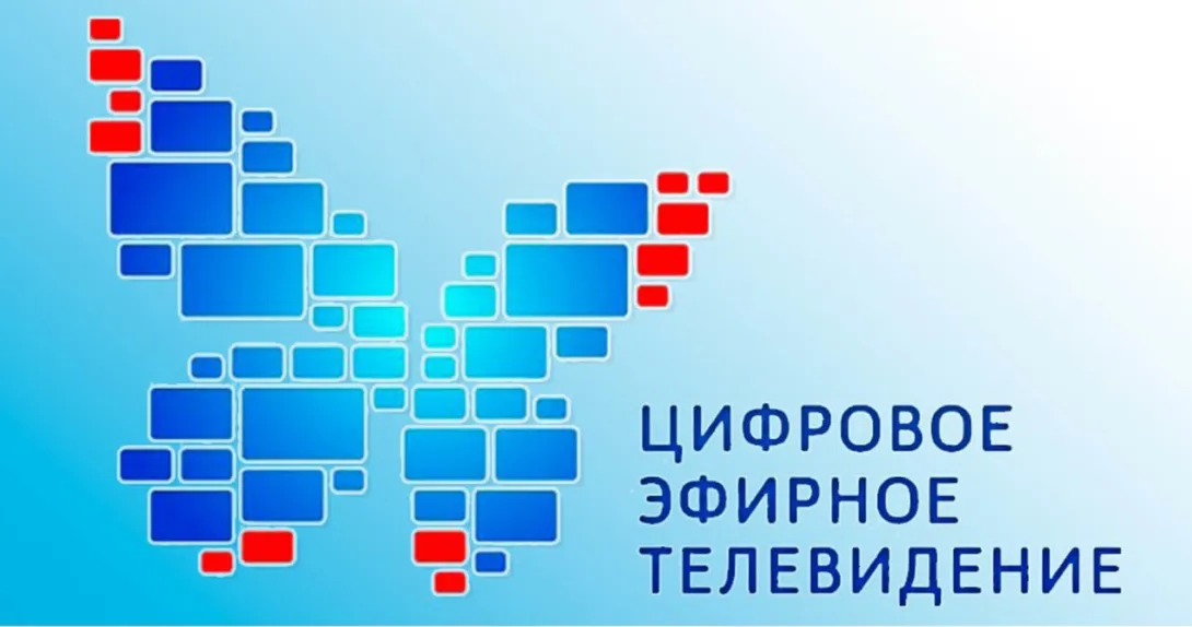Семь регионов России начинают отключение аналогового телевещания и переходят на цифровое