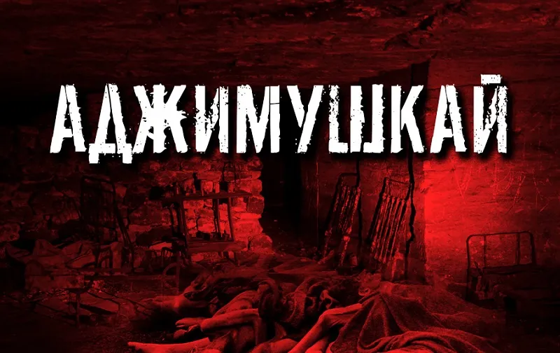 Смотри и помни: подземный ад Крыма