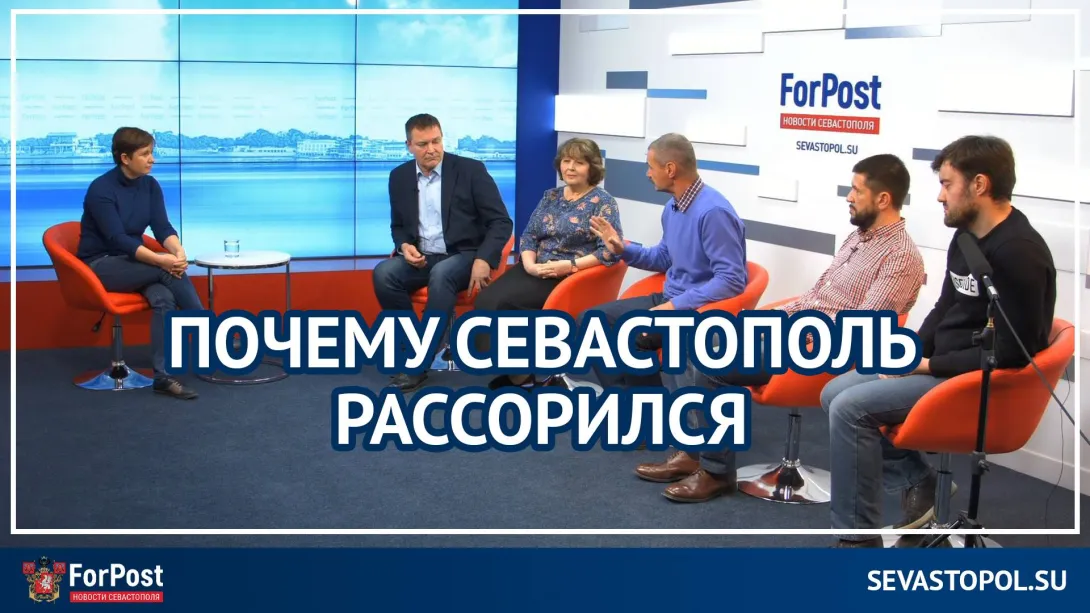 ForPost-Реактор: почему рассорился Севастополь