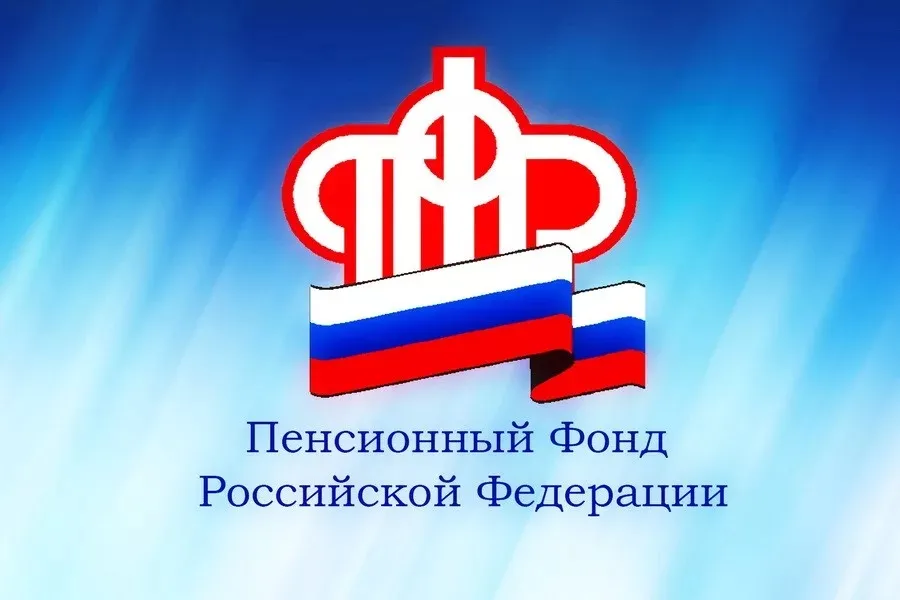 В ПФР рассказали, как узнать полный размер пенсии