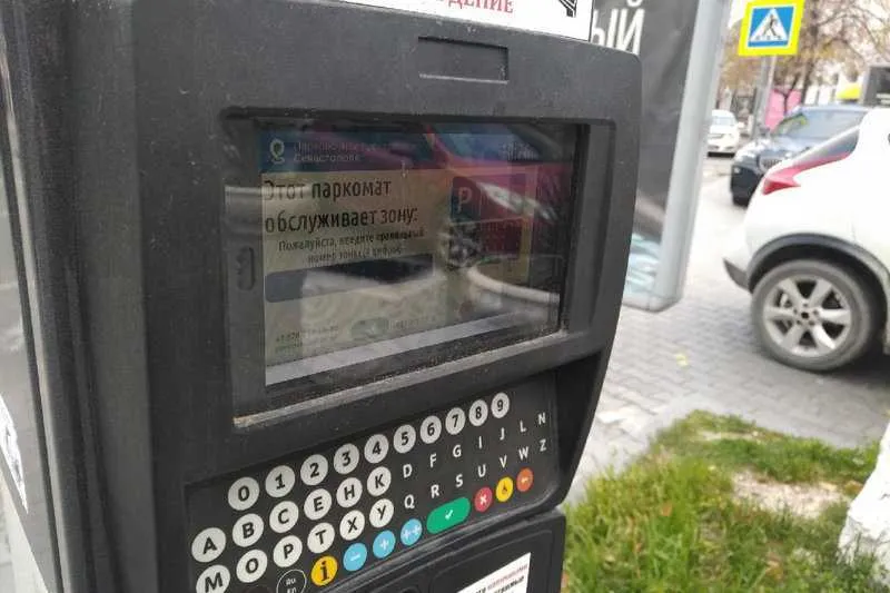 Парковка в Севастополе пока остаётся бесплатной 