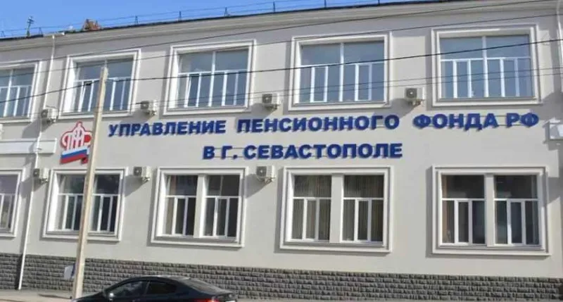 Пенсионный фонд Севастополя предупреждает о мошенниках