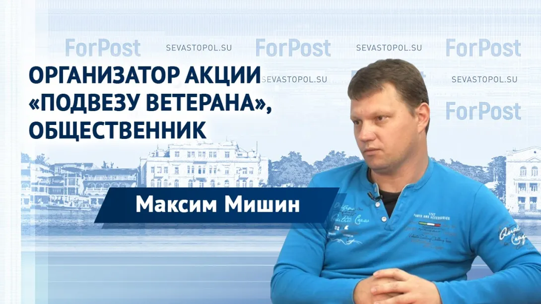 «К сожалению, нужно всё меньше машин», — организатор акции «Подвезу ветерана» Максим Мишин 