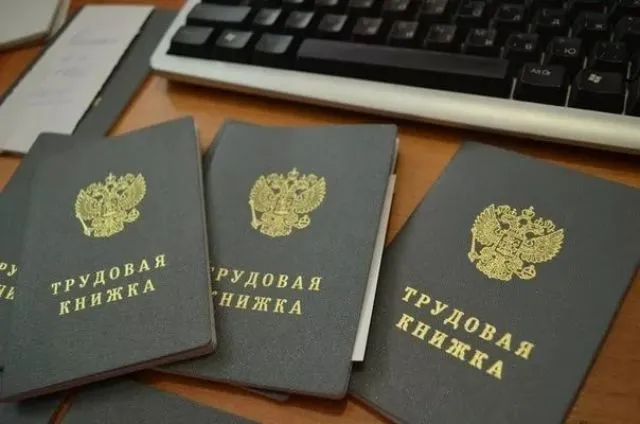 ПФР оцифровал трудовые книжки россиян
