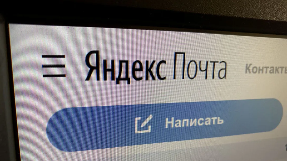 СМИ: ФСБ требует у "Яндекса" ключи от "Почты" и "Диска"