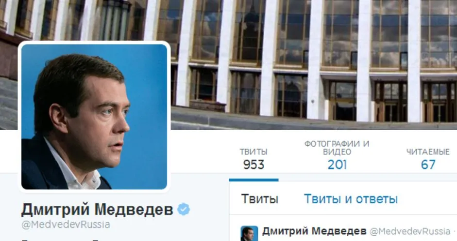 Аккаунт премьер-министра Дмитрия Медведева в Twitter был взломан 