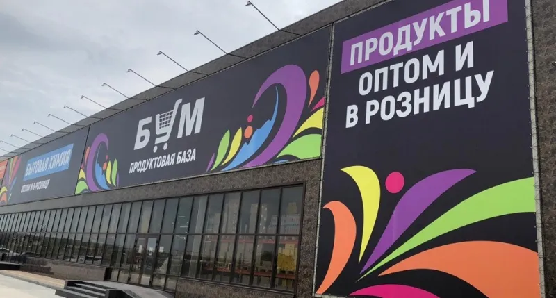 В Севастополе открылся гипермаркет материковой продуктовой сети