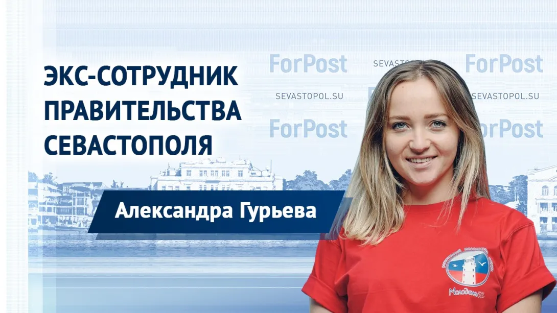 «Отсутствие цели» – оценка организации работы в правительстве Севастополя