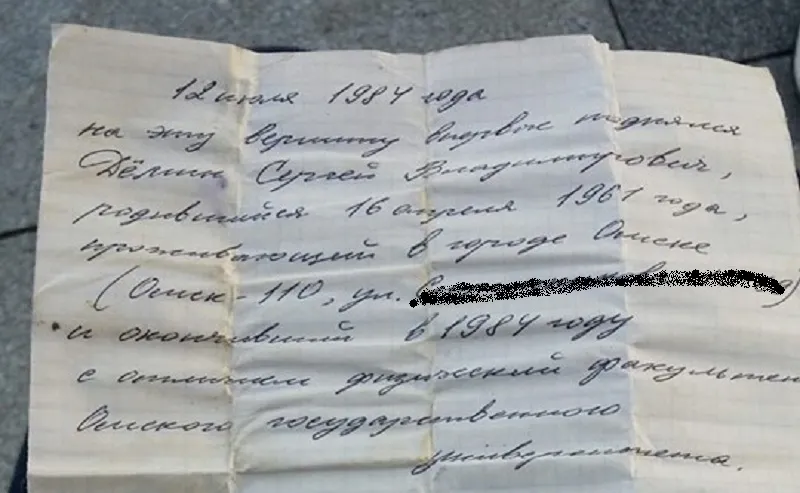 Любовное письмо пролежало 35 лет в бутылке под деревом в Крыму