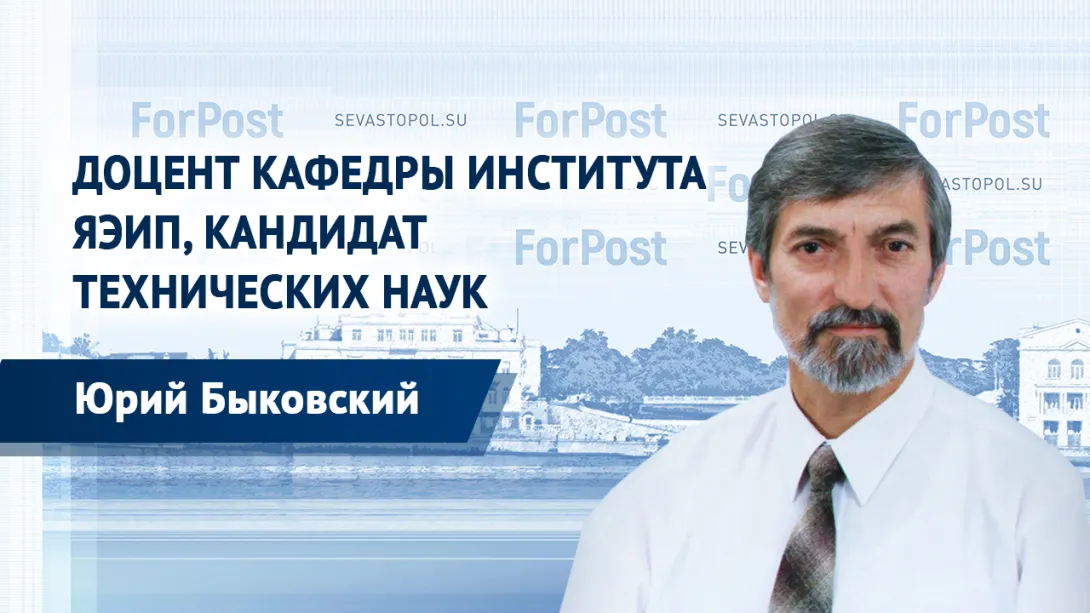 Это ведь для людей, а не для лопат! Моряк-подводник Юрий Быковский – о реконструкции гидротехнических сооружений в Севастополе 