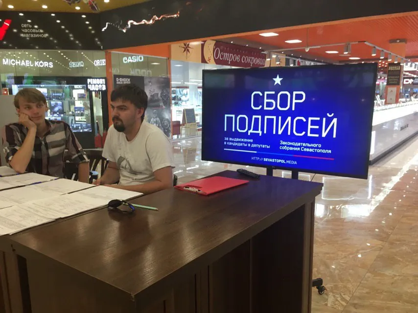 Подписи за кандидатов в депутаты Заксобрания начали собирать в ТЦ «Муссон»