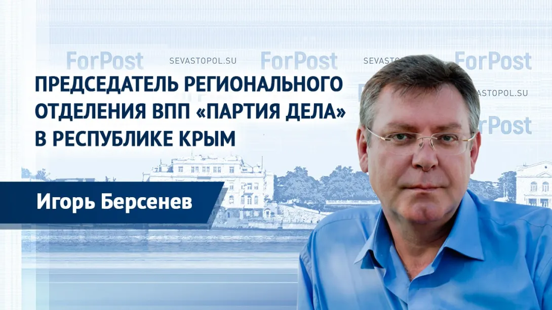 «На заводах Севастополя происходит катастрофа» — лидер «Партии дела» в Крыму Игорь Берсенев 