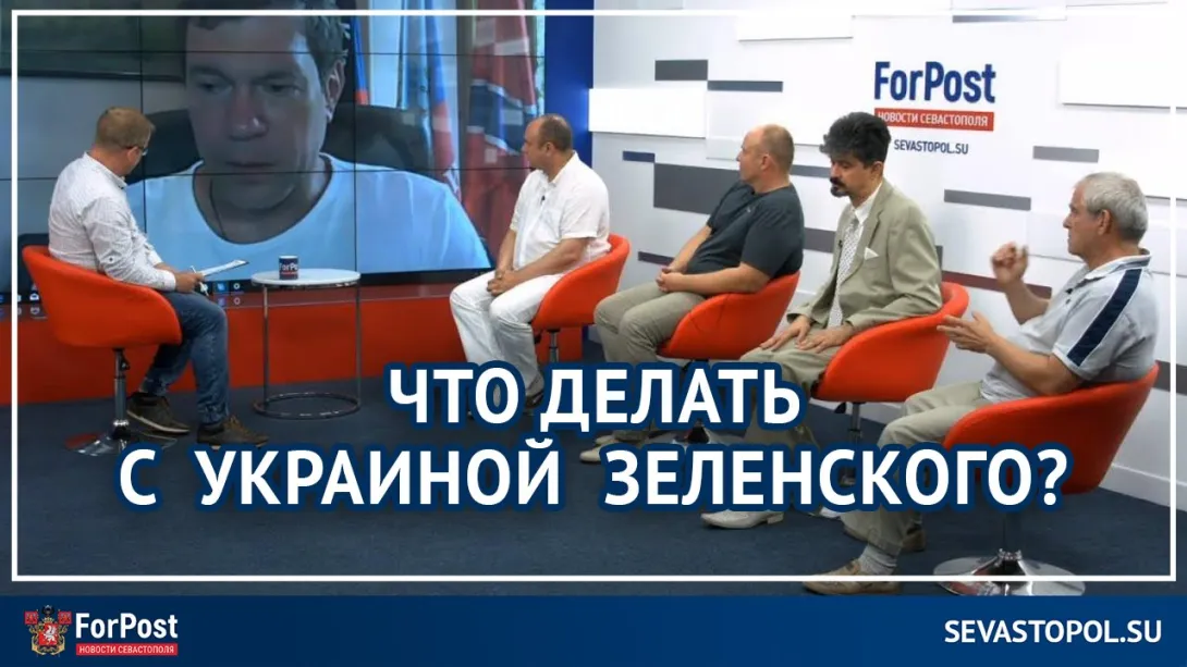 ForPost-Реактор: 100 дней Зеленского, или Что пришло во власть на Украине 