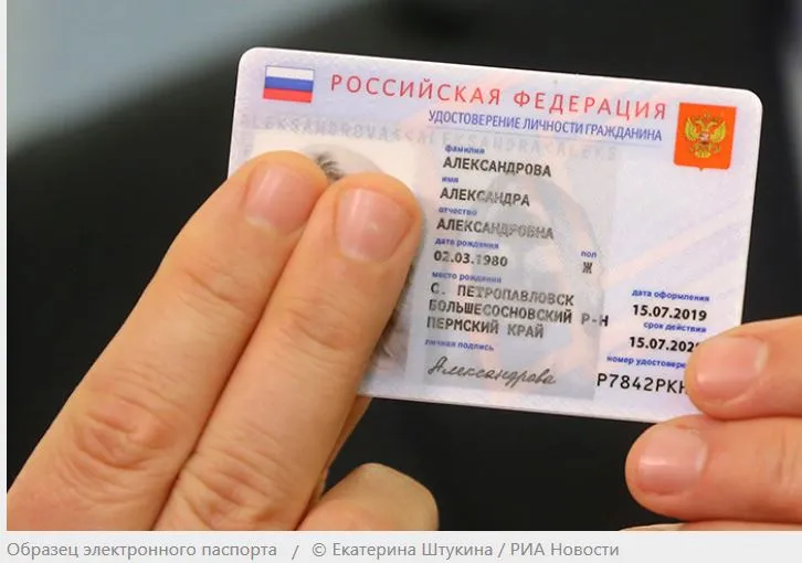 В правительстве РФ сообщили о сроках перехода на электронные паспорта