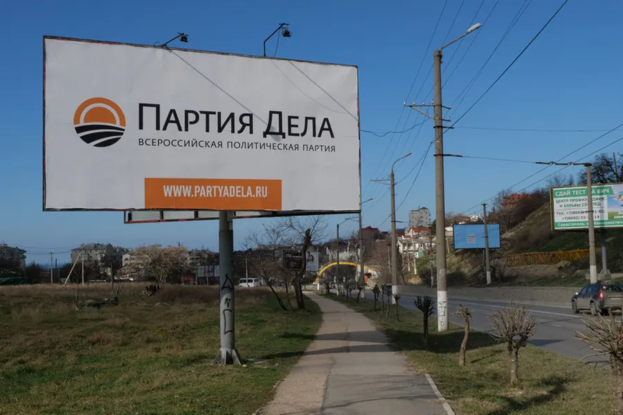 Суд Севастополя рассмотрел вопрос снятия «Партии Дела» с выборов