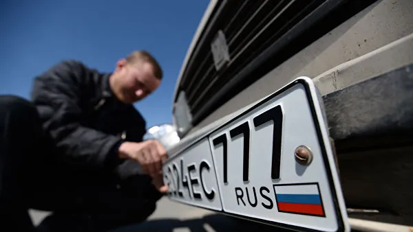 Россиянам упростили получение автомобильных номеров