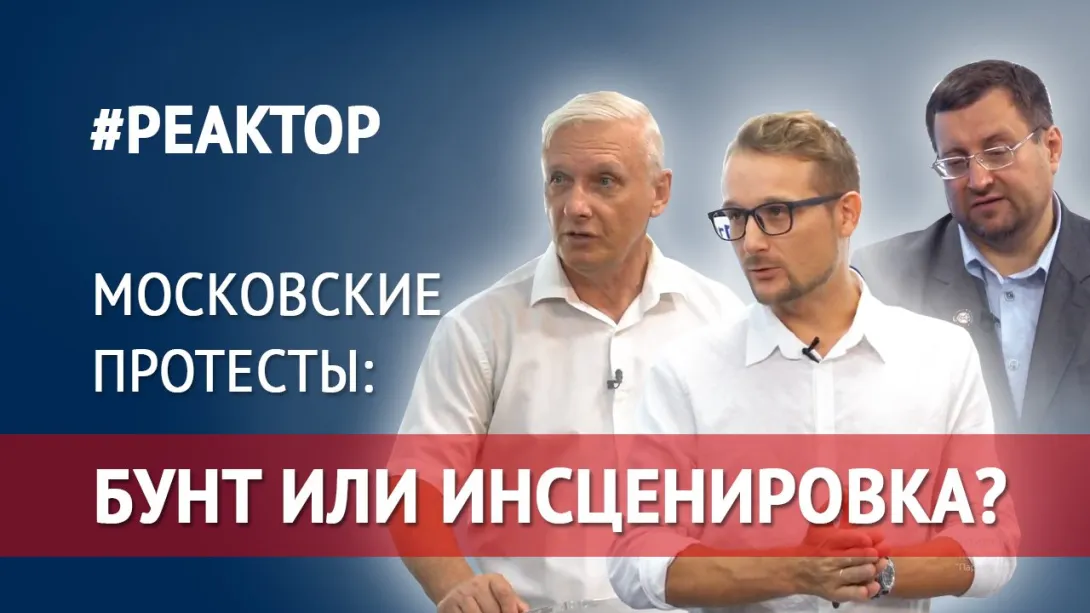 ForPost-Реактор: протесты, письма власти, голодовки — где граница борьбы за гражданские права?
