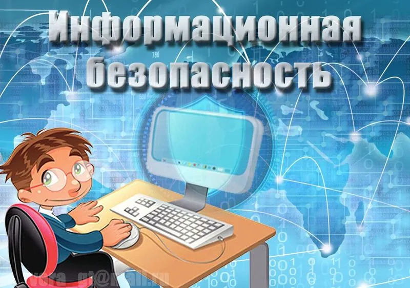 В России власти укажут детям, на какие сайты ходить