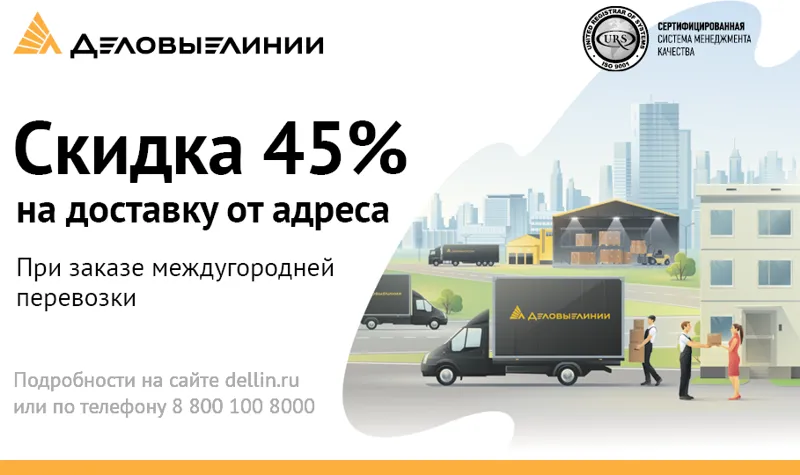 Как недорого перевозить любые посылки или грузы по России