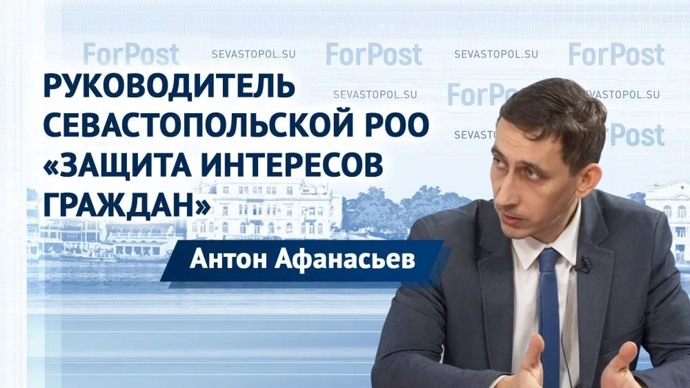 В студии ForPost — руководитель СРОО «Защита интересов граждан» Антон Афанасьев