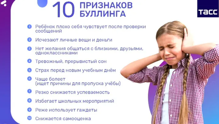 Эксперты дали советы, как защитить подростков от травли в интернете