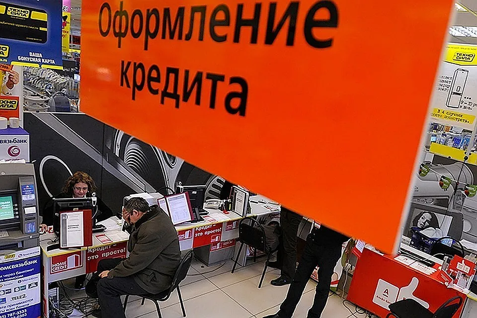 Россиянам ужесточат доступ к потребительским кредитам с 1 октября