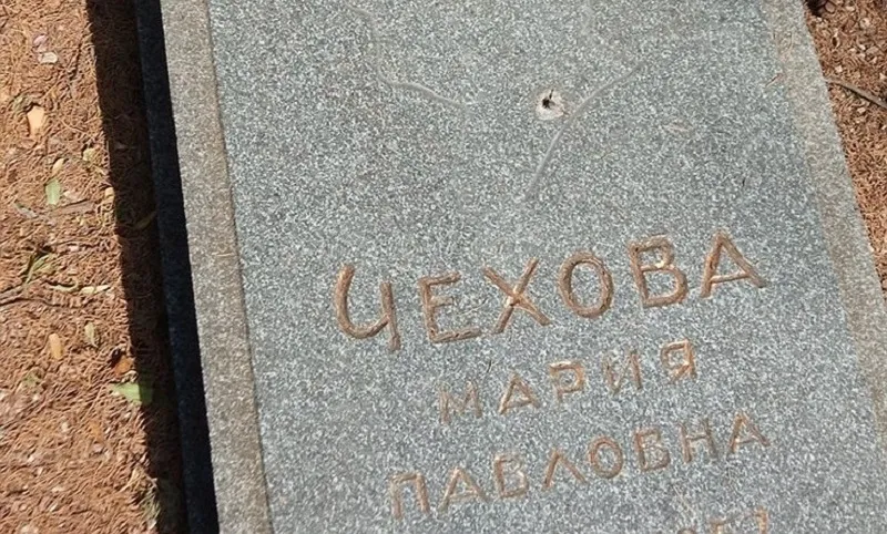 Бюрократия мешает восстановить могилу сестры Чехова в Ялте