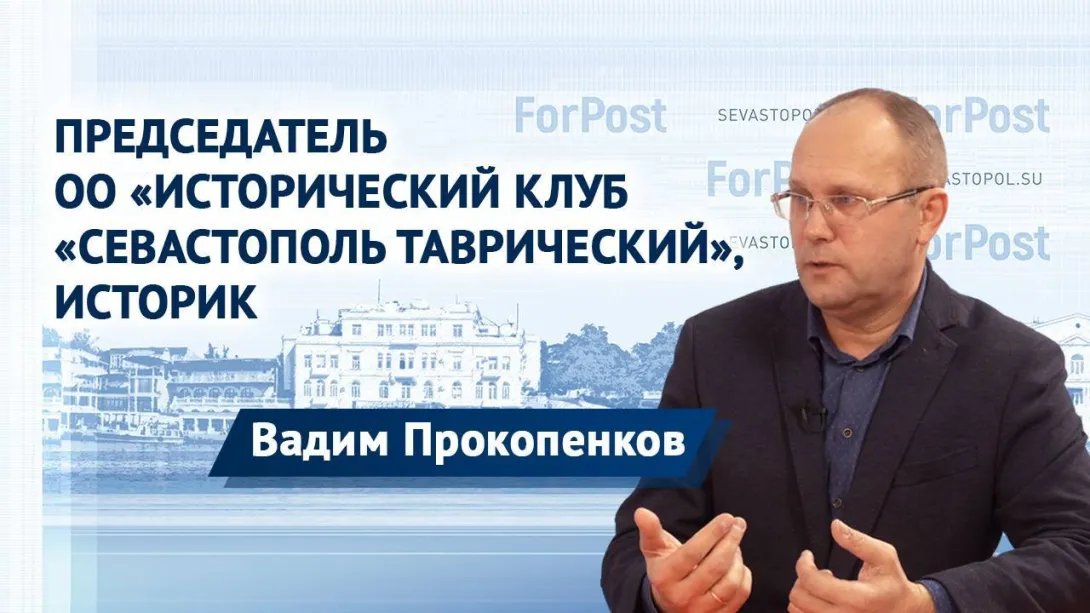 В студии ForPost — Вадим Прокопенков о памятнике окончанию Гражданской войны