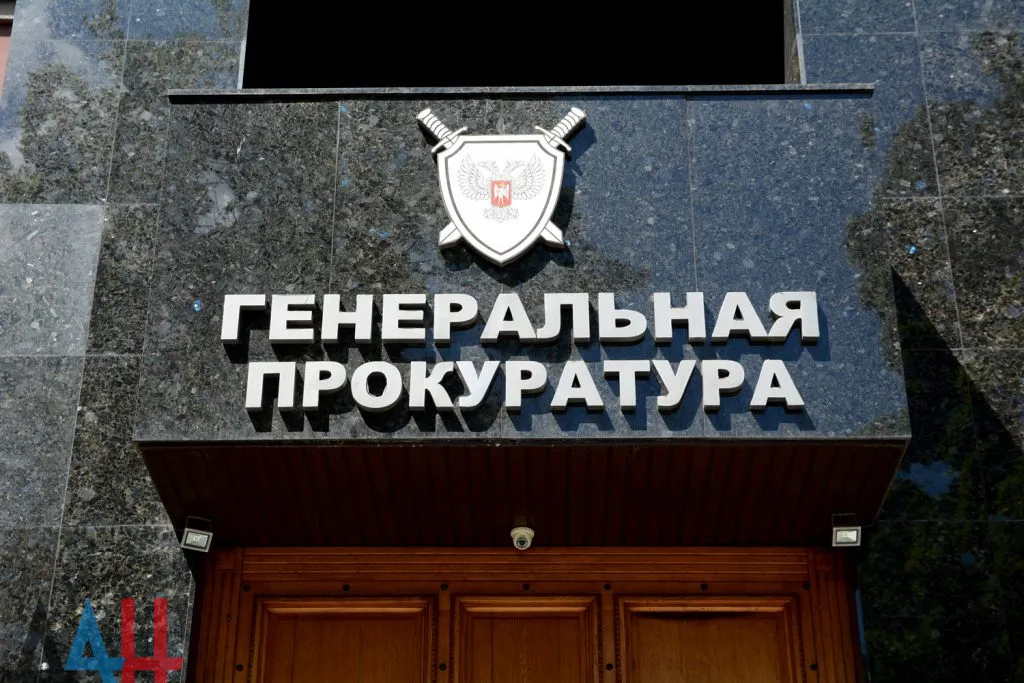 Солдат ВСУ приговорен к 30 годам лишения свободы за терроризм – Генпрокуратура ДНР