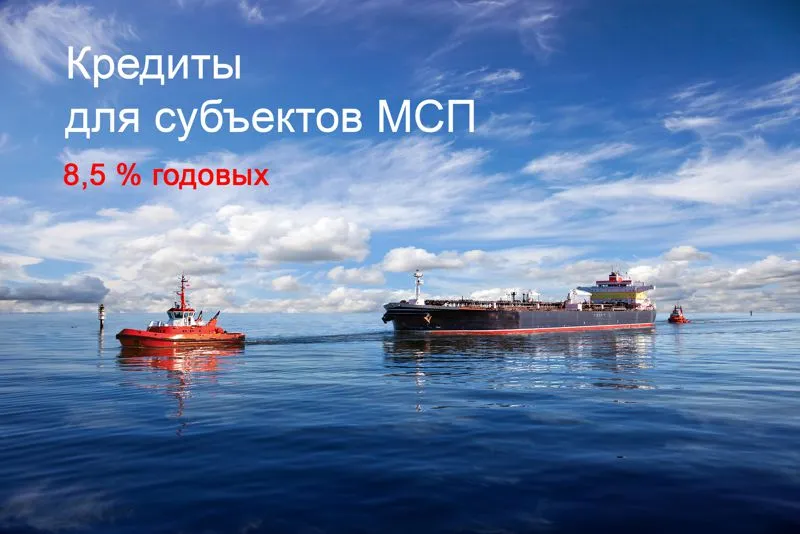 ГЕНБАНК: Льготная программа «8,5 %» для крымских предпринимателей