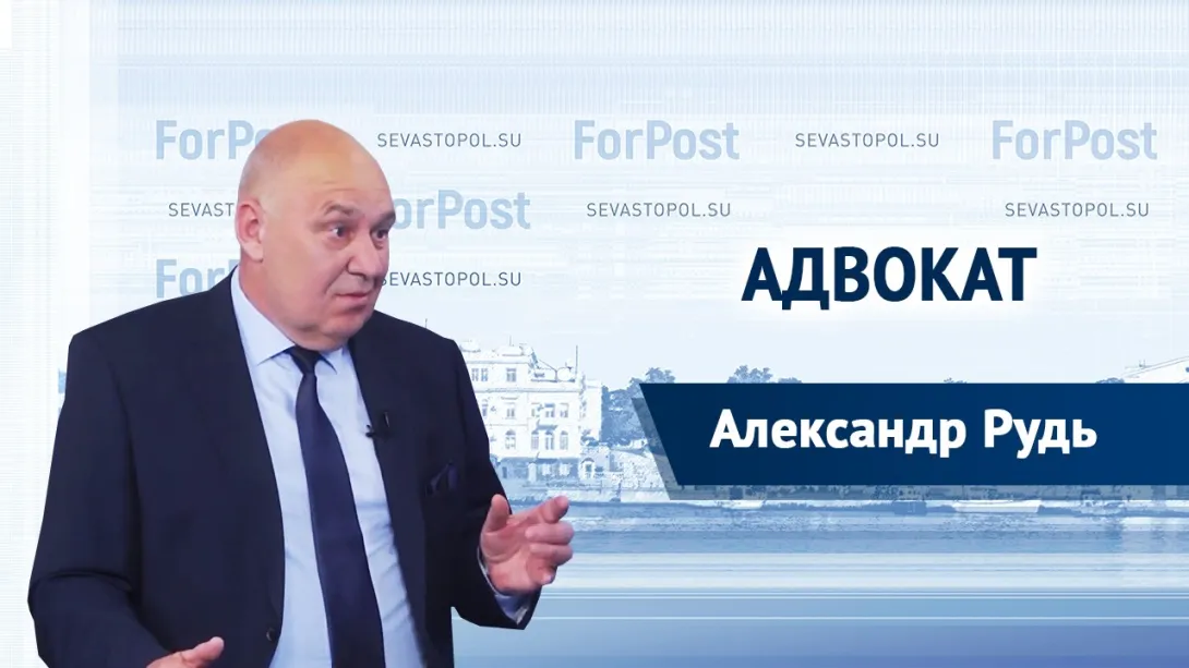 О дорогах Севастополя и езде «по понятиям» — адвокат Александр Рудь