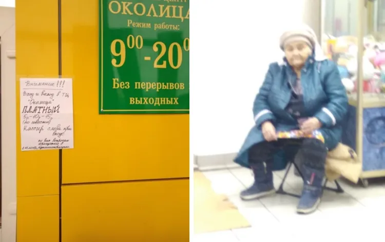 Тюменская пенсионерка устроила платный вход в местный торговый центр