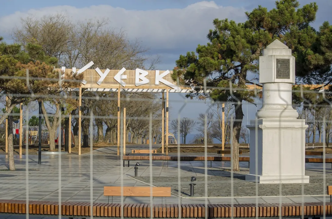 Парк Учкуевка в Севастополе оградят забором