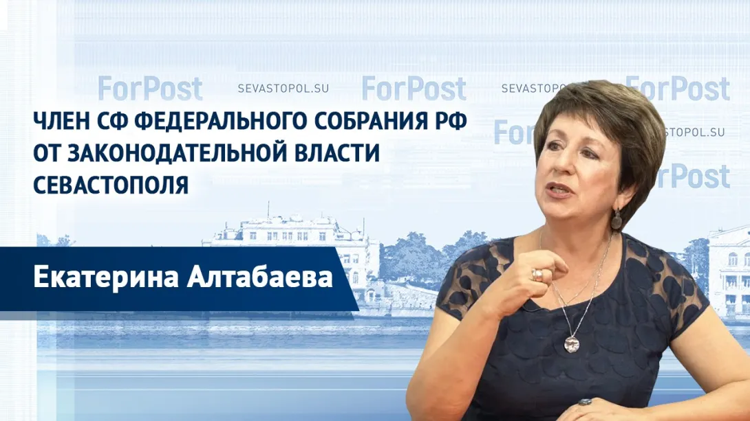 «К Севастополю особое отношение» – сенатор от Севастополя Екатерина Алтабаева